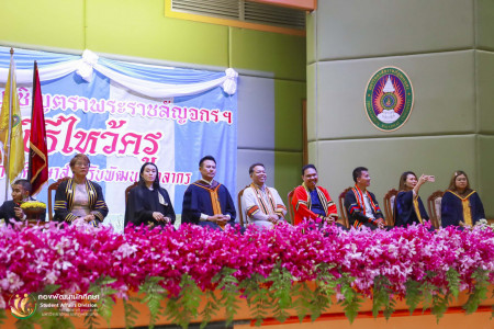 พิธีอัญเชิญตราพระราชลัญจกร ในพระบาทสมเด็จพระบรมชนกาธิเบศร มหาภูมิพลอดุลยเดชมหาราช บรมนาถบพิตร และพิธีไหว้ครู ภาค กศ.พบ. ประจำปีการศึกษา 2567 ณ หอประชุมภัทรมหาราช มหาวิทยาลัยราชภัฏพระนคร