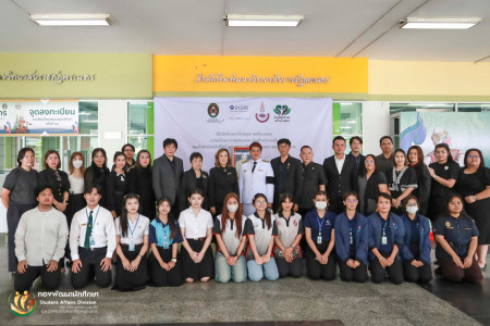 การตรวจสุขภาพเบื้องต้นในโครงการรักษ์สุขภาพเพื่อมวลชนอบรมหลักสูตรการช่วยฟื้นคืนชีพขั้นพื้นฐาน เพื่อประชาชนถวายเป็นพระราชกุศลแด่สมเด็จพระนางเจ้าสิริกิติ์พระบรมราชินีนาถ พระบรมราชชนนีพันปีหลวง ณ ห้องโถงชั้นล่าง อาคารฝึกประสบการณ์วิชาชีพเชิงบูรณาการ