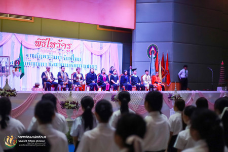 พิธีไหว้ครู ประจำปีการศึกษา 2567 ณ หอประชุมภัทรมหาราช มหาวิทยาลัยราชภัฏพระนคร