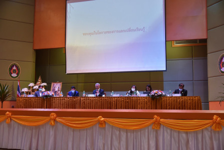 ประชุมเสวนา เรื่อง การกำหนดทิศทางเพื่อการพัฒนามหาวิทยาลัยราชภัฏพระนคร