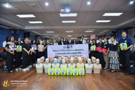 การฝึกอบรมโครงการอบรมการช่วยฟื้นคืนชีพขั้นพื้นฐาน (BLS) และการใช้เครื่องกระตุกหัวใจไฟฟ้าชนิดอัตโนมัติ (AED) รุ่นที่ 3 และบริการฉีดวัคซีนไข้หวัดใหญ่ 3 ณ ห้องประชุมใหญ่ ชั้น 3 อาคารฝึกประสบการณ์วิชาชีพเชิงบูรณาการ