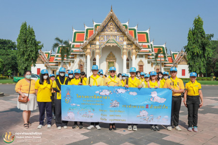 กิจกรรมจิตอาสา "เราทำความ ดี ด้วยหัวใจ" ณ วัดพระศรีมหาธาตุวรมหาวิหาร เขตบางเขน กรุงเทพมหานคร