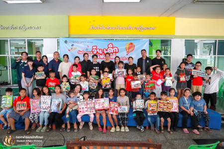 วันเด็กแห่งชาติ ประจำปี 2569