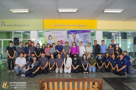 กิจกรรม "เวทีปราศรัย แสดงวิสัยทัศน์ ภาค กศ.พบ.”ณ ลานกิจกรรม ชั้น 1 อาคารฝึกประสบการณ์วิชาชีพเชิงบูรณาการ มหาวิทยาลัยราชภัฎพระนคร