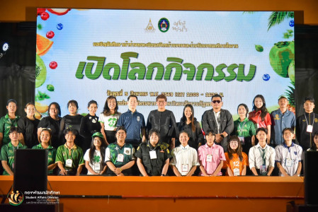 กิจกรรม "วันเปิดโลกกิจกรรม" ประจำปีการศึกษา 2569 ณ หอประชุมภัทรมหาราช มหาวิทยาลัยราชภัฏพระนคร