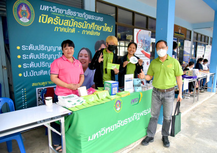 นิทรรศการแนะแนวการศึกษา โรงเรียน ปทุมธานี นันทมุนีบำรุง